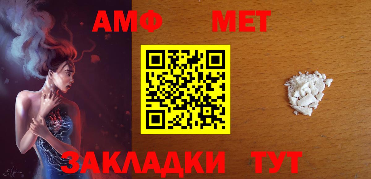 Amphetamine Розовый Белая Калитва