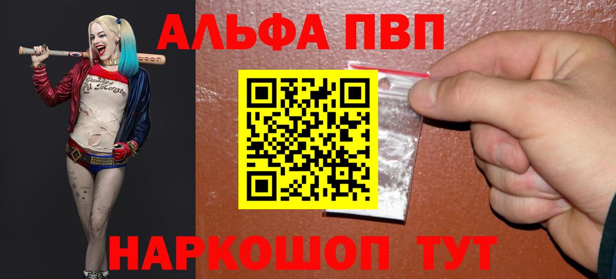 А ПВП Crystall  Вход с VPN  A-PVP  Белая Калитва  APVP СК 