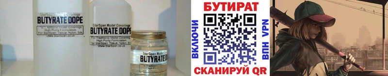 Бутират вода Белая Калитва
