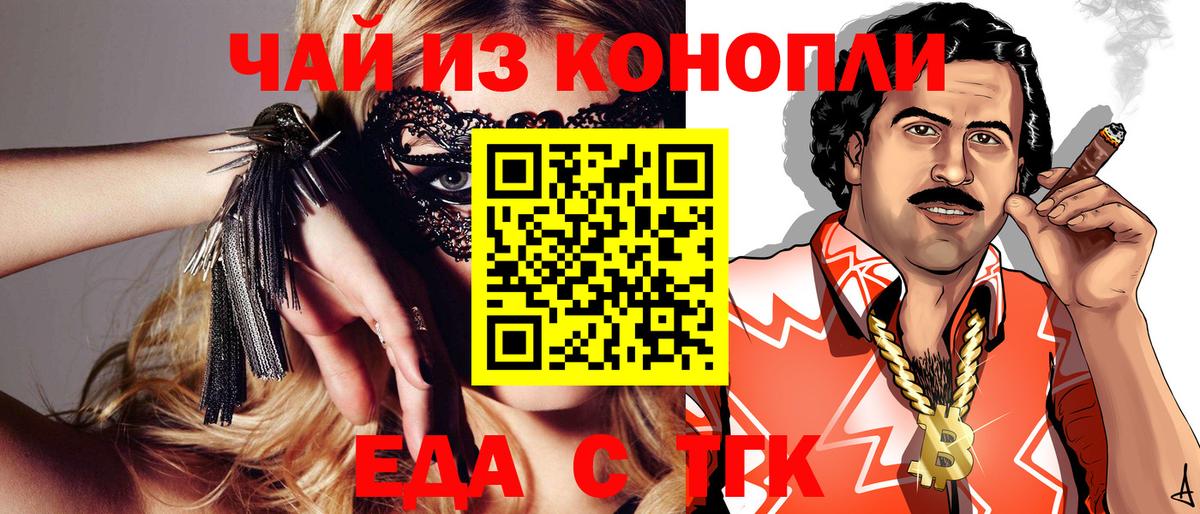 Canna-Cookies марихуана  Вход с VPN  Белая Калитва 