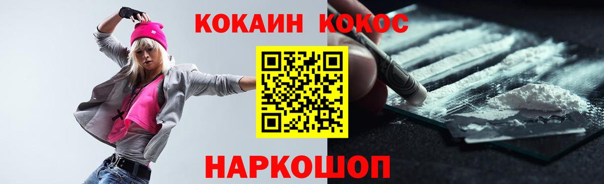 COCAIN VHQ Белая Калитва