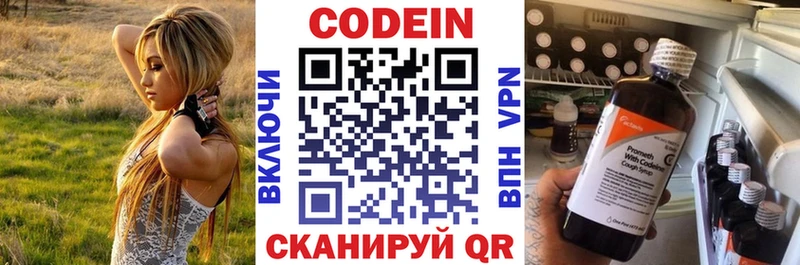 Кодеин напиток Lean (лин) Белая Калитва