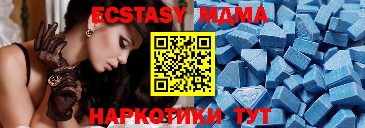 Белая Калитва  ЭКСТАЗИ 300 mg  ЭКСТАЗИ  Вход с VPN  Ecstasy mix 