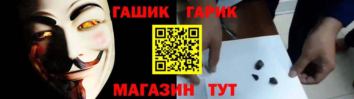 где можно купить   Белая Калитва  ГАШ Cannabis  ГАШИШ Ice-O-Lator 