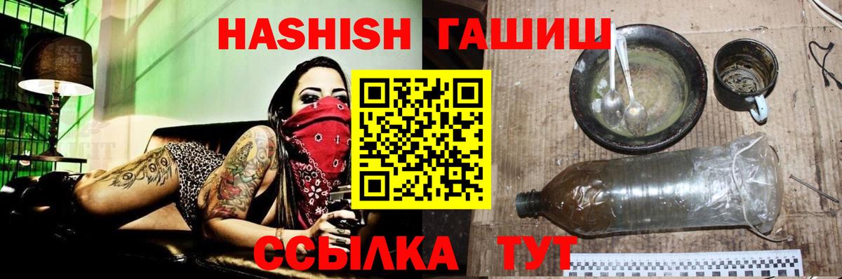 Гашиш  ГАШИШ Ice-O-Lator  Вход с VPN  Гашиш hashish  Белая Калитва 
