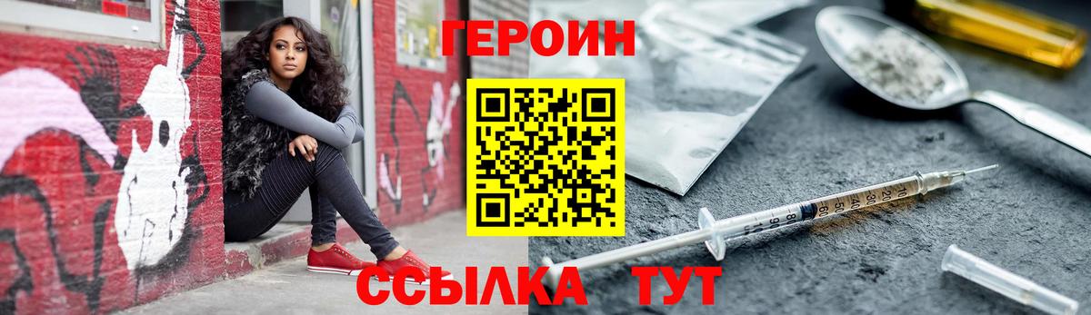 ГЕРОИН  Белая Калитва  ГЕРОИН афганец 