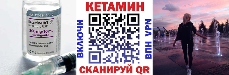 КЕТАМИН VHQ  Белая Калитва 