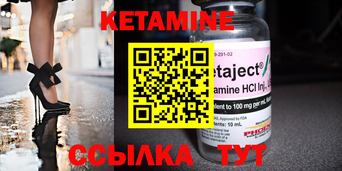 Кетамин ketamine Белая Калитва