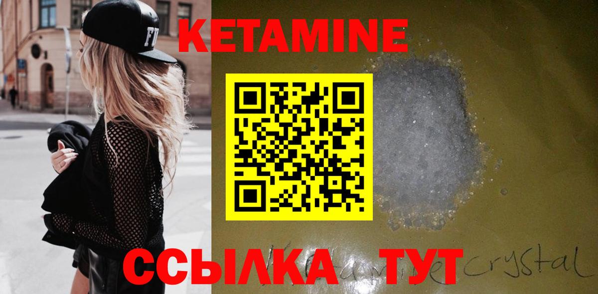 Белая Калитва  КЕТАМИН VHQ  Кетамин ketamine  Вход с VPN 