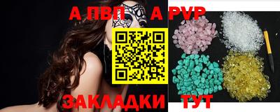 альфа пвп Апрелевка