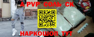 метамфетамин Апшеронск