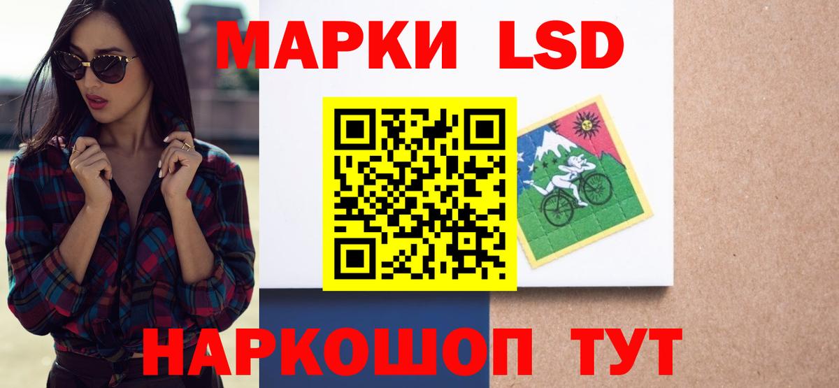 Лсд 25 экстази  Вход с VPN  Белая Калитва  ЛСД экстази кислота 