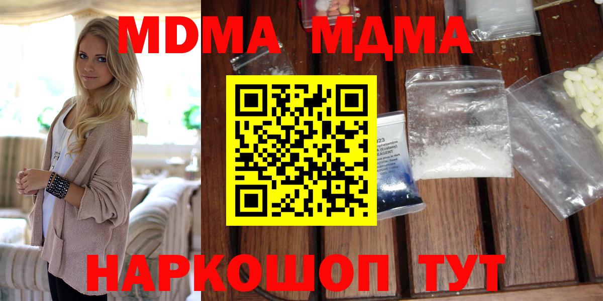 MDMA crystal Белая Калитва