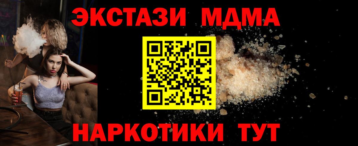 МДМА crystal  MDMA молли  Вход с VPN  Белая Калитва 