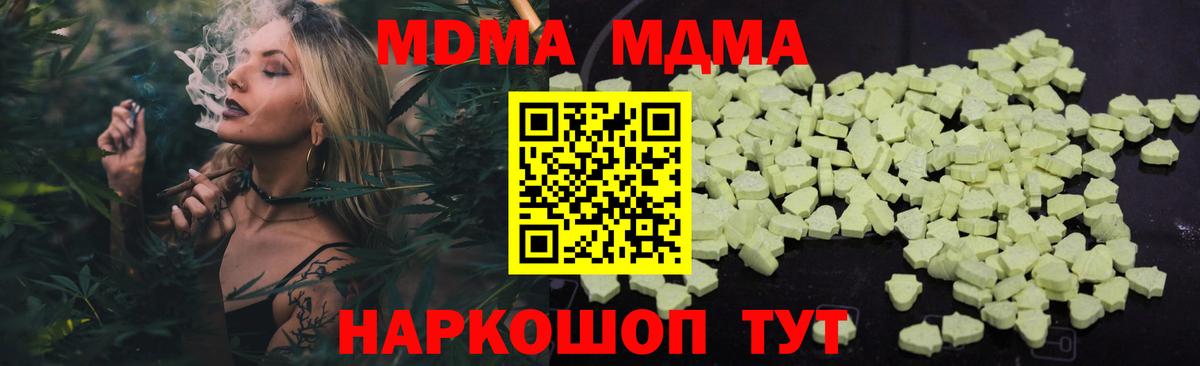MDMA VHQ  МДМА кристаллы  МДМА  Белая Калитва 