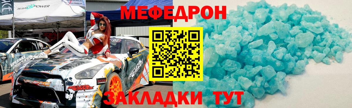МЕФ мука Белая Калитва