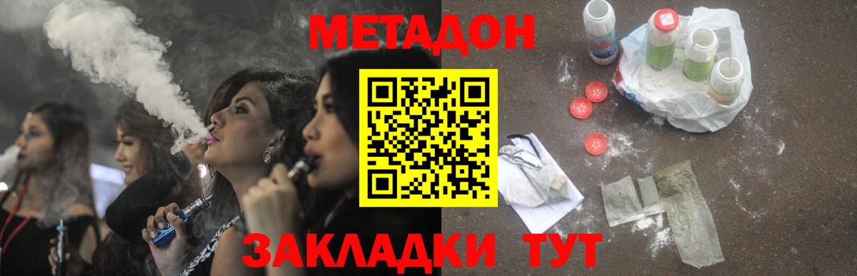МЕТАДОН белоснежный  Вход с VPN  МЕТАДОН VHQ  Белая Калитва 