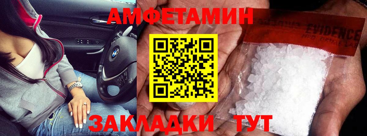 МЕТАМФЕТАМИН Декстрометамфетамин 99.9%  Белая Калитва 