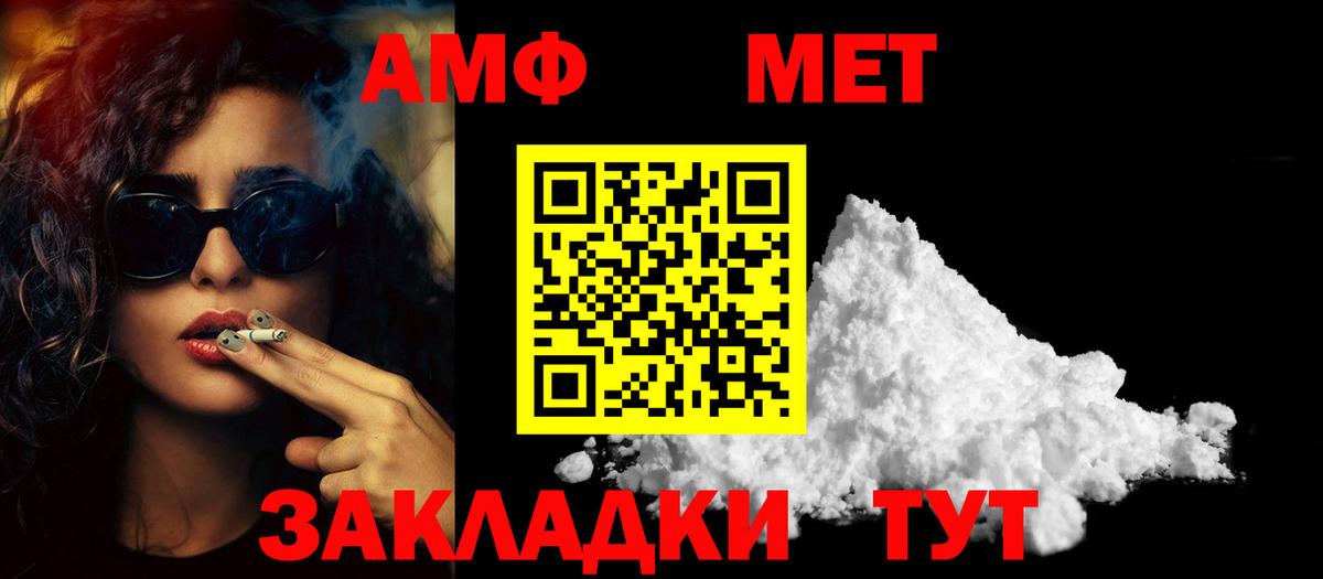 Метамфетамин винт Белая Калитва