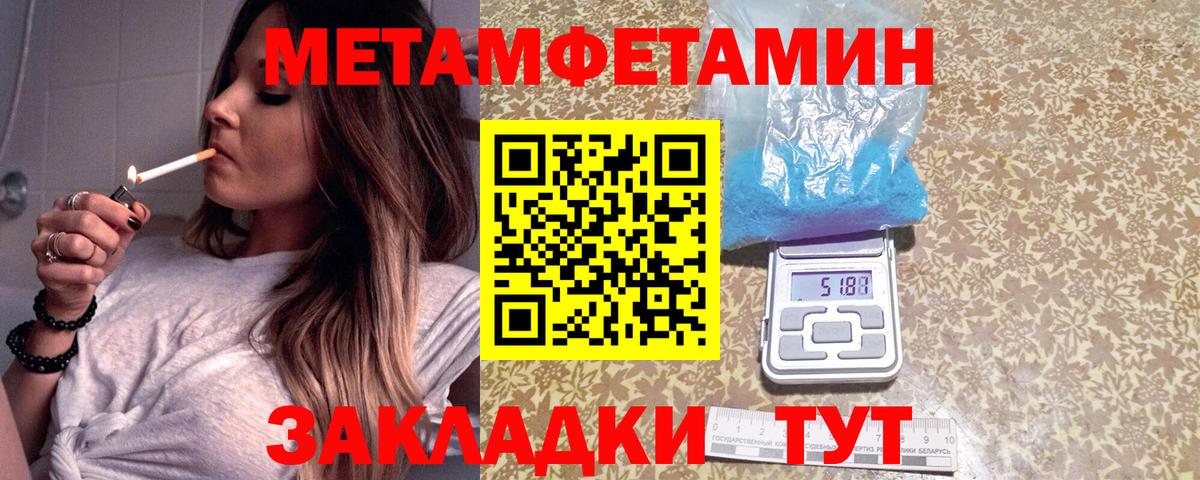 Белая Калитва  МЕТАМФЕТАМИН мет  МЕТАМФЕТАМИН мет  Первитин  Вход с VPN 
