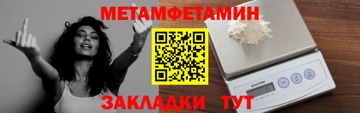 Метамфетамин Methamphetamine Белая Калитва